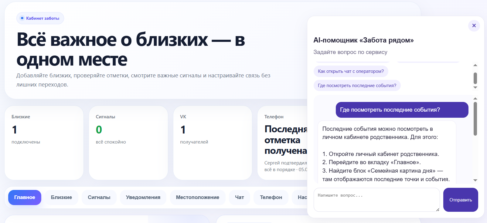 добавили AI-помощника