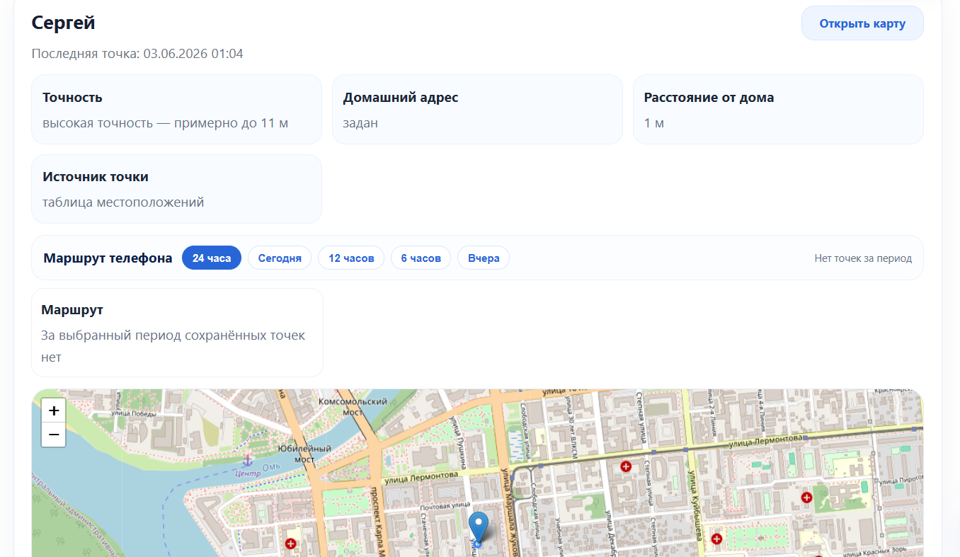 добавили геолокацию