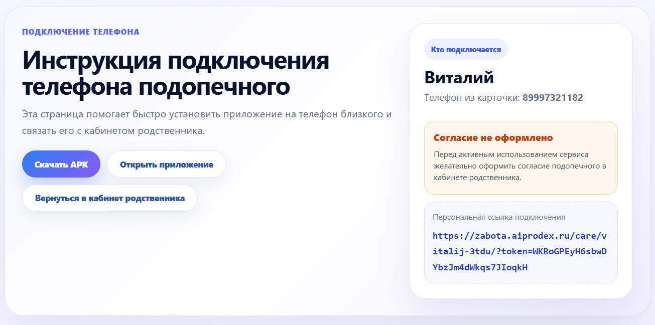 добавили согласия и юридический документ